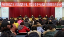 我院召开药械合理使用集中约谈会