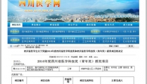 2015年医院十大改善医疗服务行动事件