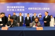 省人民医院和温江区政府签订协议对我院进行第二周期深度托管