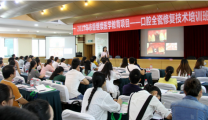 我院成功举办 市级继续医学教育项目口腔全瓷修复技术培训班