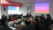 我院一项科研项目通过成果评价达到国内先进水平