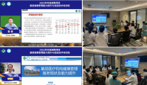 2022年市级继教基层健康管理服务能力与适应技术培训班顺利召开