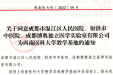 我院正式挂牌成为“西南医科大学教学医院”