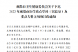 捷报！我院再添5个市级医学重点学（专）科