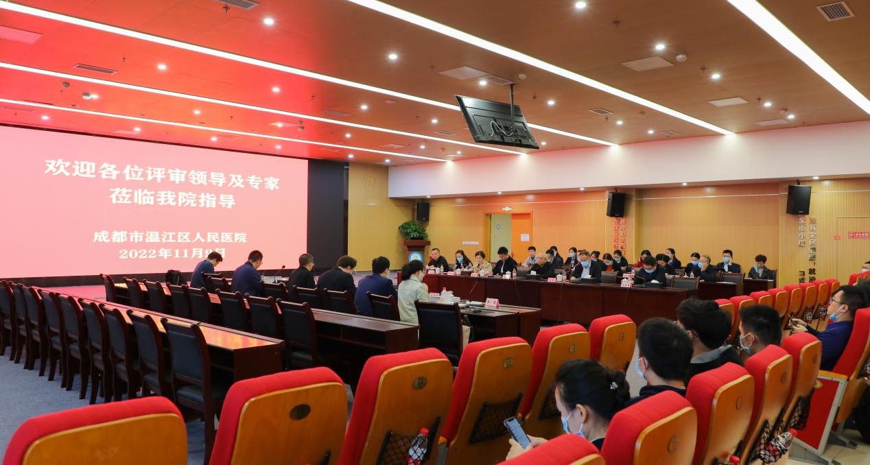 4. 我院迎接省卫健委医政医管处电子病历应用水平五级评价工作指导