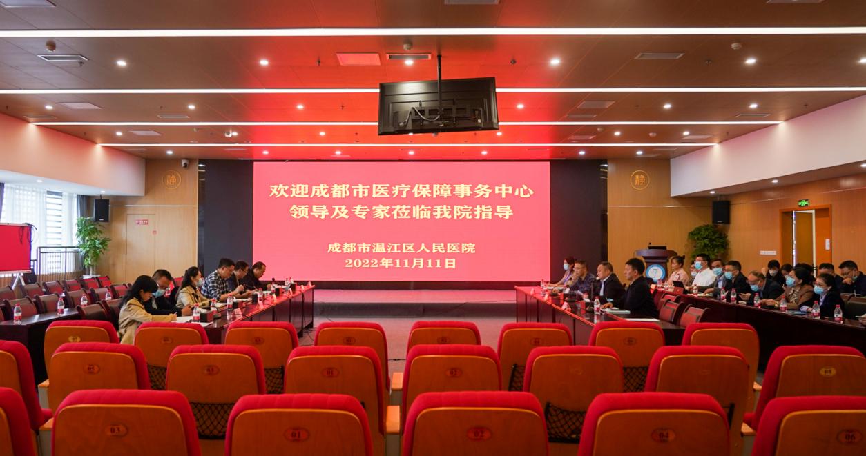 3. 我院获批成为成都市医疗保险按药品保障认定机构 拷贝