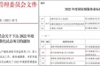 喜讯！我院新增一项国家级服务业标准化试点项目