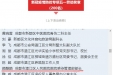 点赞！我院院感部部长颜麒麟荣获成都市新冠疫情防控专项五一劳动奖章