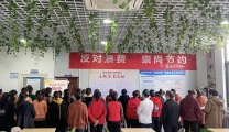 我院开展“反对浪费、崇尚节约”主题宣传活动