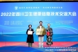 喜讯！我院在2022年四川卫生健康信息技术交流大会上获得多个奖项