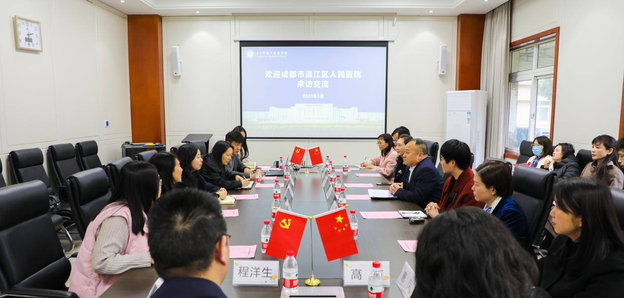 4. 院党委副书记、院长刘军带队赴电子科技大学医学院访问学习