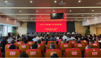 保证安全  严抓质量  统筹发展 医院召开2023年第1次科联会