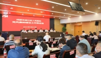 我院召开党风廉政建设工作推进会