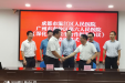 携手共进！我院与广州市南沙区第六人民医院签署合作框架协议