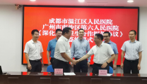 携手共进！我院与广州市南沙区第六人民医院签署合作框架协议