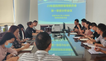 医院召开2023年第一季度预算分析会