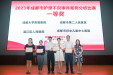 我院荣获成都市护理不良事件案例分析比赛一等奖