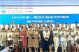 我院主办的2023年第一期四川省医疗护理员培训班圆满结业