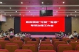我院召开医保领域“可视”“有感”专项治理暨医保物价业务培训会