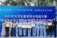 我院在2023年西南医科大学医学技术技能大赛护理学专业赛道喜获佳绩