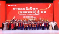 成都市温江区人民医院成功举办2024年新春晚会