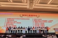 国家标准化代谢性疾病管理中心（MMC）温江区人民医院分中心正式揭牌