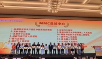 国家标准化代谢性疾病管理中心（MMC）温江区人民医院分中心正式揭牌
