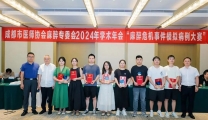 我院在成都市医师协会麻醉专委会2024年学术年会“麻醉危机事件模拟病例大赛”中喜获佳绩