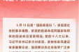 从“小家”到“大国”习近平引领家庭家教家风建设