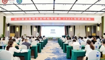 我院成功承办四川省女医师协会呼吸专委会 2024 年学术年会