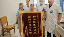 锦旗+8！是感谢、是肯定、是鼓励