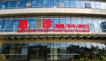 高温震荡中！温江多人中招，竟栽在这些日常“坑”里