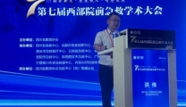 我院急诊团队在西部院前急救学术大会上作经验分享