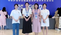 健康管理医学中心团队作品《莫生气、气伤身》在中华护理学会健康管理护理学术交流会议中进行科普展示
