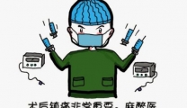 舒适化医疗：术后镇痛知多少