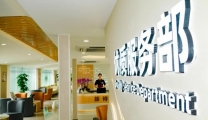 我院优质服务部运行启动 为患者提供更优就医体验