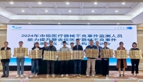 我院成为四川省医疗器械不良事件监测哨点（医疗机构）