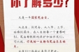 国家宪法日 | 关于宪法，你了解多少?