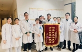 三面锦旗见证这群人的“精湛与温情”时刻