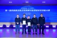 卫健网络安全技能大赛：我院与温江区中医院联袂获奖