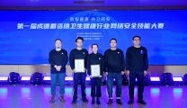 卫健网络安全技能大赛：我院与温江区中医院联袂获奖