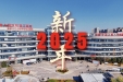 蛇年来拜年！愿大家蛇么都顺遂