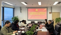 我院纪委召开2025年工作会议
