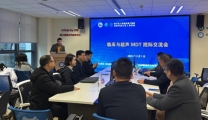 合作创未来：临床与超声院际MDT交流会