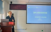 温江区超声质控中心开展心血管超声规范化培训