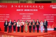 我院荣获第二届中国医院管理创新与实践优秀案例奖
