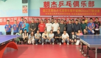 医院成功举办职工乒乓球活动