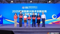 我院在2025年中国医院信息网络大会上获得多个奖项
