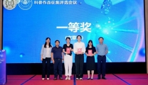 喜报！我院药师团队荣获成都药学会科普大赛一等奖
