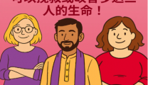 献一次血=救3个人？2025世界献血者日揭秘生命接力的真相